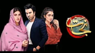 Mere Mahiya Mere Malika -Nijaat drama ost |Hina Altaf |Junaid Khan | Singer : Asrar Shah #lofimusic