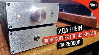 Удачный дискретный фонокорректор из Китая за 28000р!