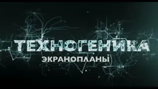 Русские экранопланы | Техногеника | Discovery Channel