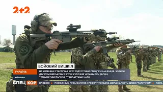 На Київщині стартував курс підготовки спецпризначенців за стандартами НАТО