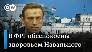 У Навального проблемы со здоровьем: как реагируют на это в Германии?