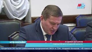 Андрей Бочаров: "Предприятия сферы ЖКХ в Волгоградской области работают стабильно"