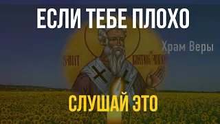 Очень сильная защитная молитва, слушай ее если тебе плохо