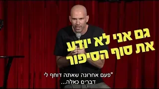 אלדד שטרית | סטנדאפ חדש | כיף באוטובוס