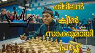 PRAGG SACS QUEEN | Malayalam Chess Videos