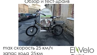 Ремонт электровелосипеда Sibvelz обзор и тест-драйв El-velo.com