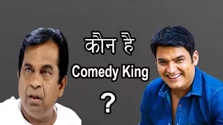 Who Is Comedy King And Their Earning ? । कौन कितना कमाता है ?