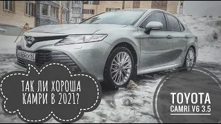 #14 ТАК ЛИ ХОРОША НОВАЯ TOYOTA CAMRY 3.5 V6?