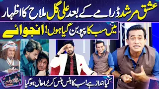 Ali Gul Mallah Statement | Honey Albeala | Imran Ashraf | Mazaq Raat Season 2