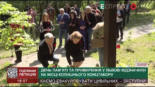День пам’яті та примирення у Львові відзначили на місці колишнього концтабору