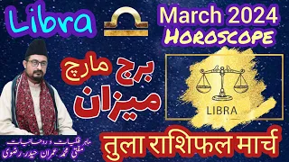 Libra ♎ Horoscope March 2024| Tula Rashifal Burj Mizan  तुला राशिफल मार्च