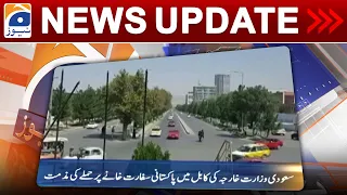 Geo News Updates 12:30 AM | 4th December 2022