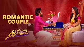 Varun's Vera level proposal | Thalai Deepavali - Best Moments | Anbe va | Sun TV