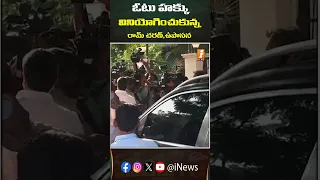 Ram Charan Cast His Vote in Jubilee Hills #ramcharan #telanganaelection2023 #upasanakaminenikonidela