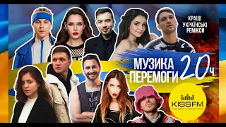 Музика перемоги. Кращі українські ремікси. Частина 20. Ukraine Dancing #263 (Lipich HotMix)