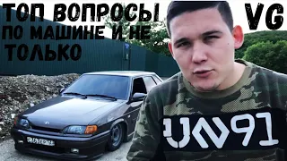 Vlog сколько обошлась 14ка итд,валим фронтуху,часто задаваемые вопросы по бричке и каналу 2114