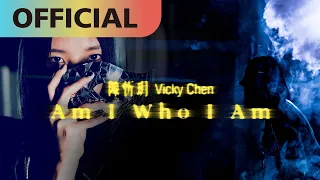 陳忻玥 Vicky Chen -【Am I Who I Am】Official MV