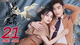 Sunshine of My Life EP21 | Fashion Romance | Zhang Han, Xu Lu | 若你安好便是晴天 | KUKAN Drama