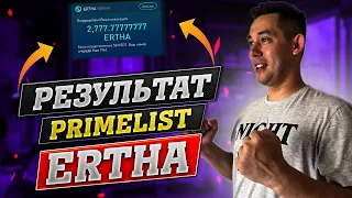 Primelist ERTHA на Бирже Huobi | Результат Сейла | Сколько удалось заработать?