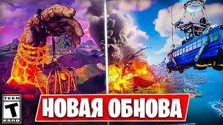 НОВОЕ ОБНОВЛЕНИЕ УЖЕ В ФОРТНАЙТ! ИВЕНТ И БЕСПЛАТНЫЙ СКИН В FORTNITE