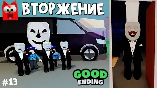 #13 Вторжение или Хорошая концовка в Брейк ин роблокс | Break in Story roblox | Страшная история