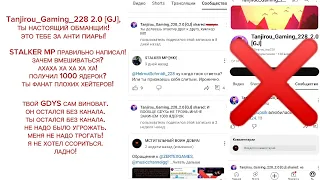 Tanjirou_Gaming_228 остался без канала! Обращение к нему!