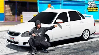 РЕАЛЬНЫЕ ПАЦАНЫ В GTA 5 - УГНАЛ ЛАДУ ПРИОРУ ИЗ ТАКСОПАРКА И ПЕРЕДЕЛАЛ ЕЕ! Я НАШЕЛ ГАРВИНА!? 🌊ВОТЕР