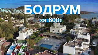 Бодрум за 600€  в BITEZ GARDEN LIFE на двоих ALL INCLUSIVE на 7 ночей! Июнь 2021!