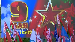 Belarus National Anthem | 2023 Victory Day