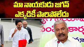 Peddireddy Ramachandra Reddy Strong Comments On Nara Lokesh | YSRCP || Samayam Telugu