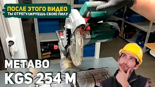 Регулировка углов Торцовочной Пилы Metabo KGS 254 M