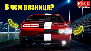 Внешние световые приборы автомобиля! Научимся разбираться с Автошколой RED