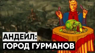 Андейл - родина гурманов! | Разбор квеста "Наш маленький секрет" [FALLOUT 3]