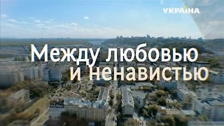 Между любовью и ненавистью (8 серия)