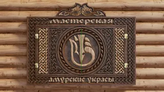 Woodcarving Письмо: не будем ругаться, давайте разбираться