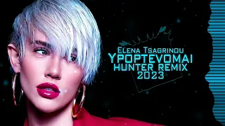 Elena Tsagrinou - Ypoptevomai (Hunter) Remix 2023