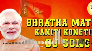 Bharatha matha Kanniti konetilo kamalam pusindhi BJP Song Nalgonda gaddar new 2024 Song
