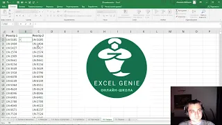 Лайфхак в Excel - как сверить 2 списка и найти пересечения