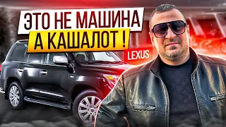 Настоящий КАШАЛОТ ! Lexus 570