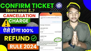 train ticket cancellation charge | train ticket cancel | irctc ticket cancel refund money | IRCTC