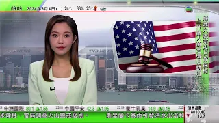 0900 無綫早晨新聞｜拜登兒子亨特涉非法持槍案開審 拜登發聲明指對案件不作評論｜杭州倉前街道試用城市巡邏智能機械人｜福建有木雕傳承人將作品結合莫高窟壁畫彩塑｜2024年6月4日 TVB News