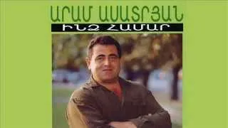 Aram Asatryan (Արամ Ասատրյան) - Eraz