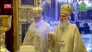 Патријарх Кирил и Патријарх Иринеј заједно богослужили на празник Светих Ћирила и Методија