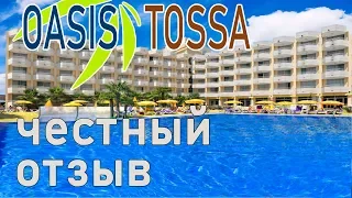 Отзыв об отеле Oasis Tossa. Испания Коста Брава