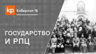 Церковь во время войны. Псковская миссия