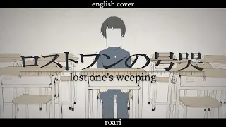 【roari】lost one's weeping (english cover) ロストワンの号哭