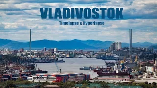 Владивосток / Vladivostok TimeLapse & Hyperlapse 2017