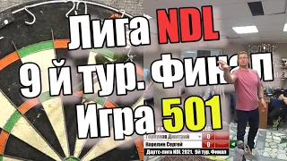 Дартс. Лига NDL 2021. 9й тур Финал. Горбунов vs Корелин