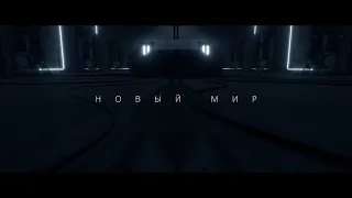 Deadheaven - Новый мир (Official VIDEO)