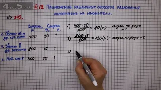 Упражнение № 742 – ГДЗ Алгебра 7 класс – Мерзляк А.Г., Полонский В.Б., Якир М.С.